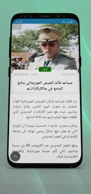 صحراء ميديا android App screenshot 1