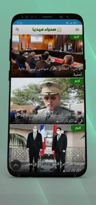 صحراء ميديا android App screenshot 2